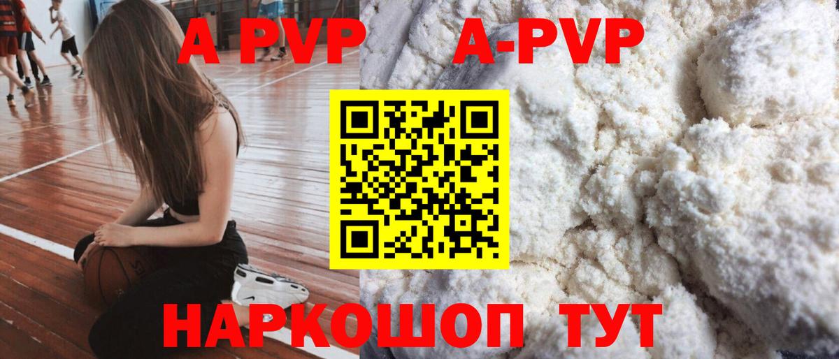 Alpha-PVP крисы CK  A-PVP  Лесозаводск  Вход с VPN  APVP VHQ 