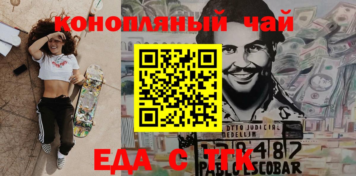 Cannafood марихуана Лесозаводск