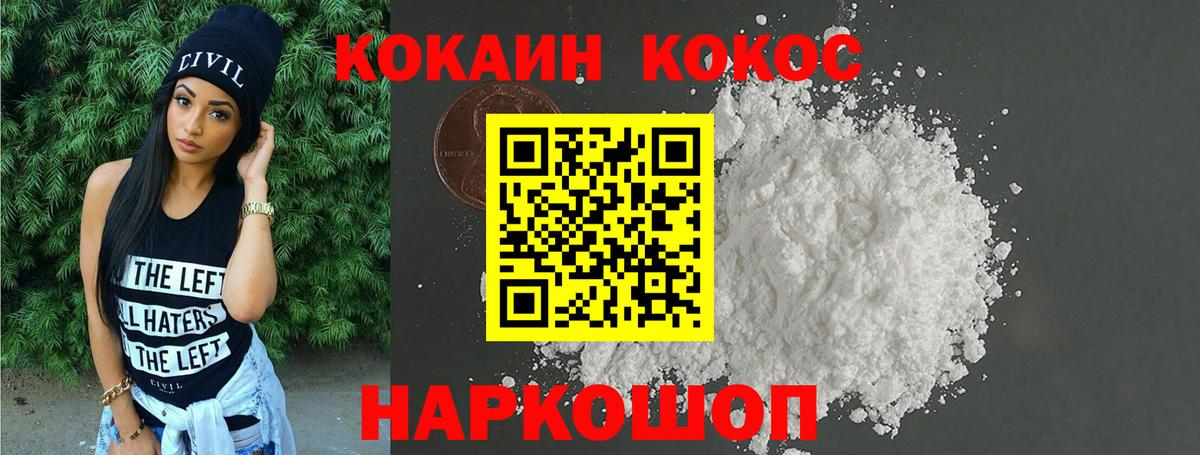 Cocaine Columbia  Вход с VPN  Лесозаводск  КОКАИН 98% 