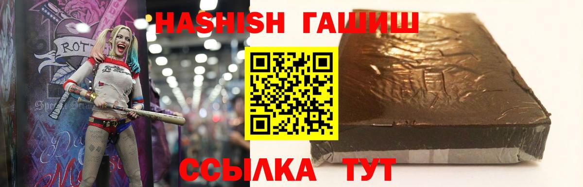 Гашиш Premium Лесозаводск
