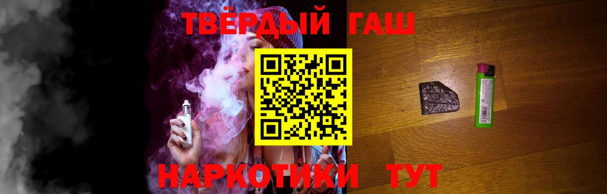 Гашиш  ГАШИШ ice o lator  Вход с VPN  Лесозаводск 