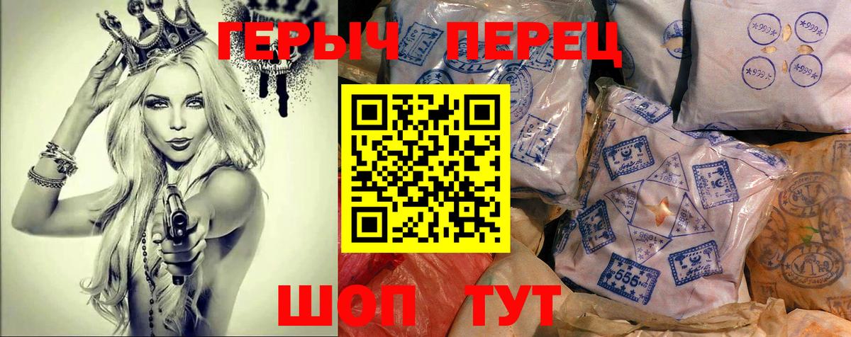 Героин афганец Лесозаводск