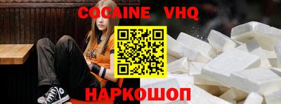 COCAINE Гусь-Хрустальный
