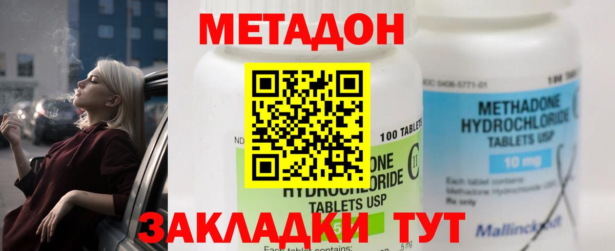 МЕГА онион  Метадон кристалл  Вход с VPN  Лесозаводск  Метадон мёд 