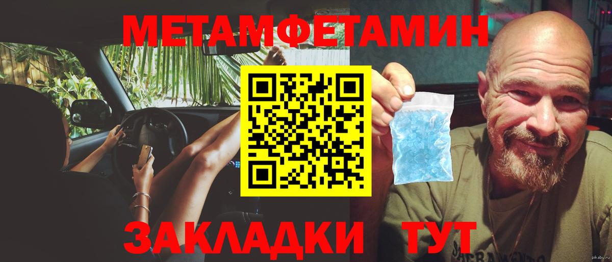 Метамфетамин Декстрометамфетамин 99.9% Лесозаводск