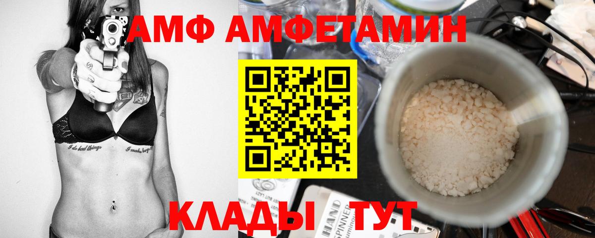 Лесозаводск  МЕТАМФЕТАМИН кристалл  МЕТАМФЕТАМИН  Вход с VPN 