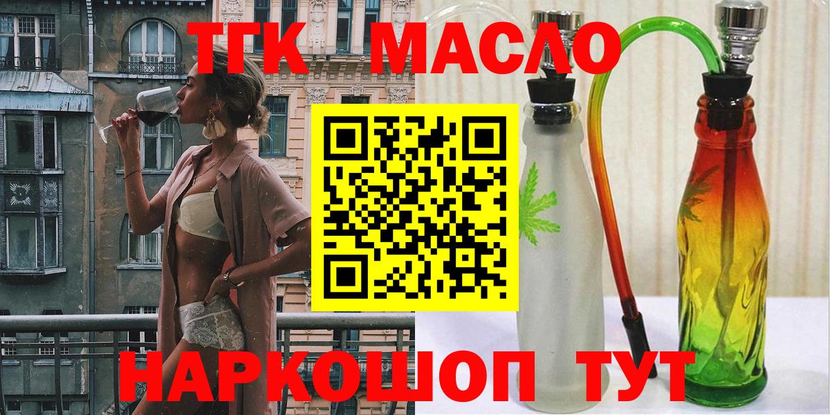 ТГК Wax Лесозаводск